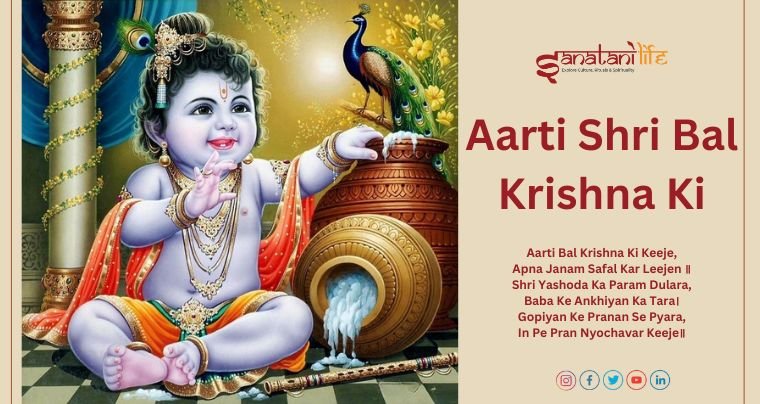 Aarti: Shri Bal Krishna Ki