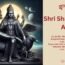 Aarti Shri Shani Dev Ji