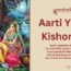 Aarti Yugal Kishore ki Keejai