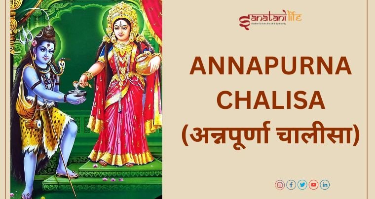 Annapurna Chalisa (अन्नपूर्णा चालीसा)