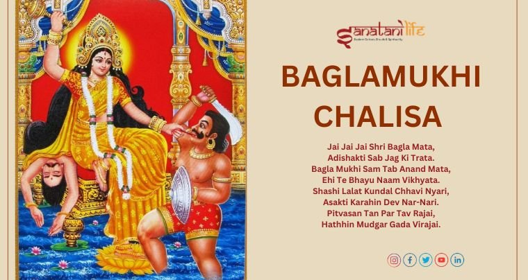 Baglamukhi Chalisa Lyrics In English