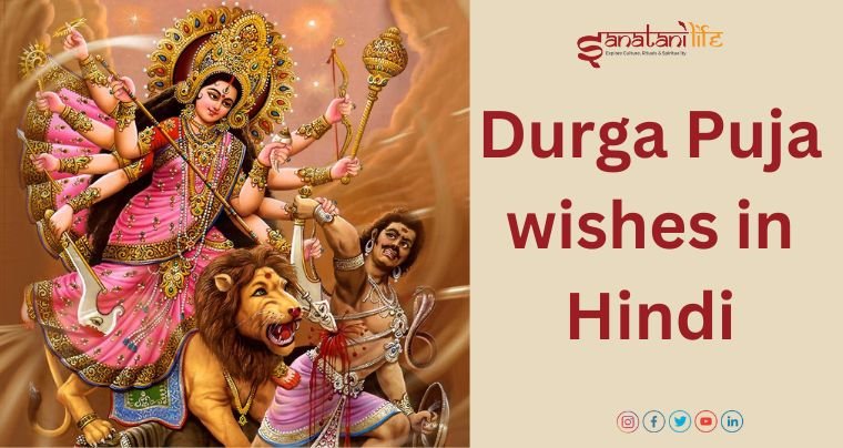 Durga Puja Wishes in Hindi – 2024