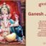 Ganesh Ji ki Aarti Lyrics