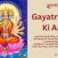 Gayatri Mata Ki Aarti