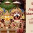 Jagannath Mangal Aarti