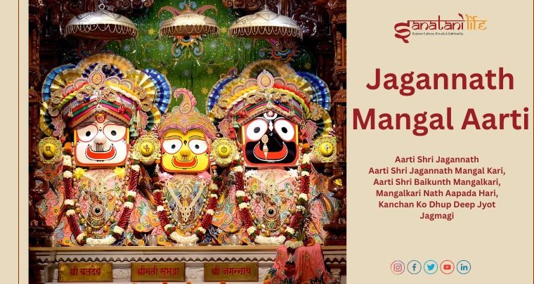 Jagannath Mangal Aarti