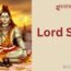 Lord Shiva