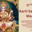 Maa Saraswati Ji Aarti