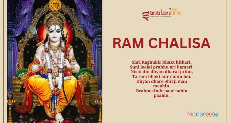 Ram Chalisa in English