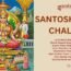 Santoshi maa Chalisa