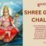 Shree Ganga Chalisa