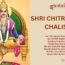 Shri Chitragupta Chalisha