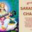 Saraswati Chalisa