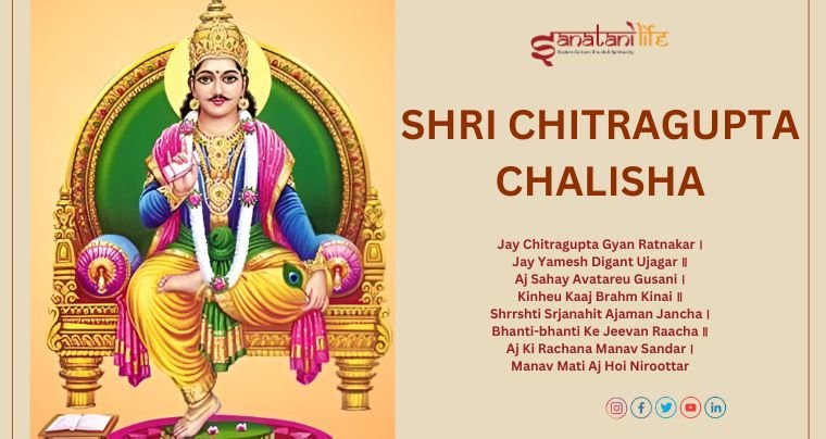 Shri Chitragupta Chalisha