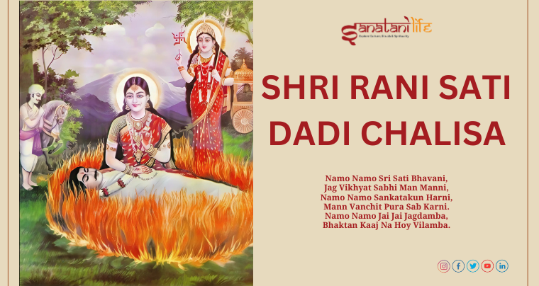 Shri Rani Sati Dadi Chalisa