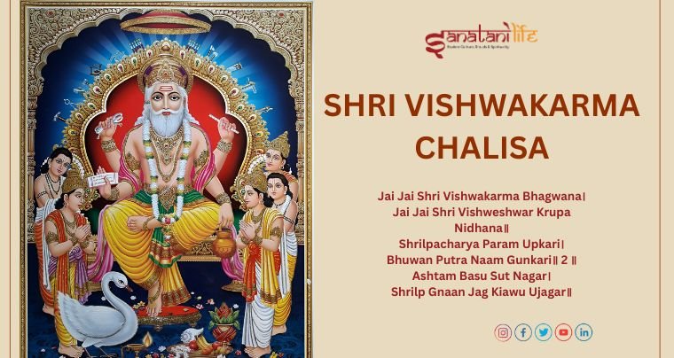 Shri Vishwakarma Chalisa