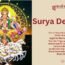 Surya Dev Aarti in English