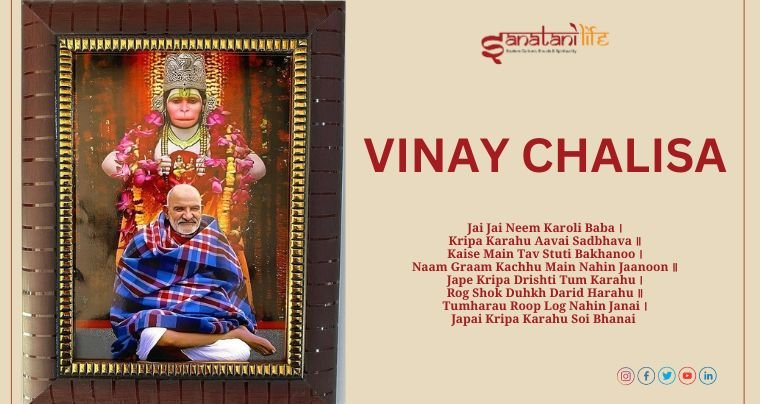 Vinay Chalisa | Neem Karoli Baba