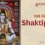 108 Divya Shaktipeeth