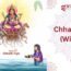 Chhath Puja Wishes