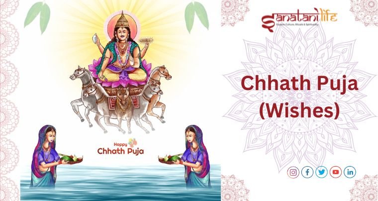 Chhath Puja Wishes (Hindi & English)