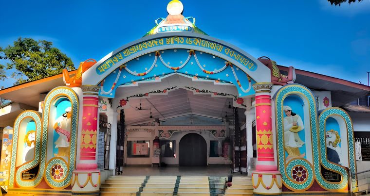 Dhekiakhowa Bornamghar Temple