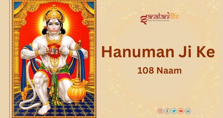 Hanuman Ji Ke 108 Naam