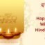 Happy Diwali Wishes in Hindi - English