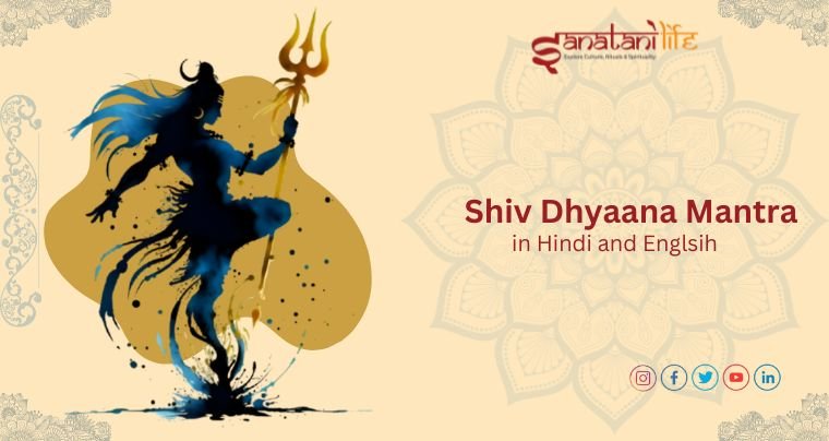 Shiv Dhyaana Mantra in Hindi and English