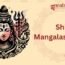 Shiv Mangalashtakam