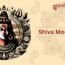 Shiva Mool Mantra