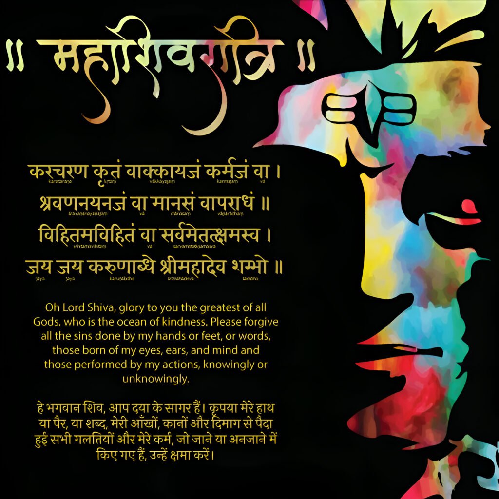 Shiv Dhyaana Mantra 