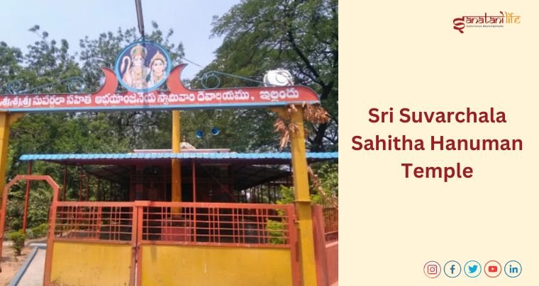 Sri Suvarchala Sahitha Hanuman Temple