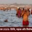 kumbh mela 2025 date and place