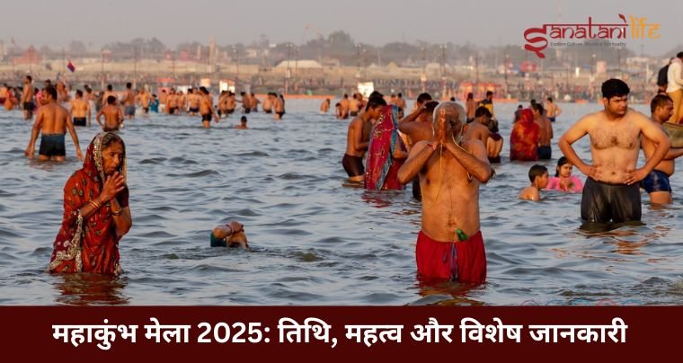 महाकुंभ मेला 2025: क्यों 12 साल बाद लगता है महाकुंभ, कैसे तय होती है कुंभ की तिथि?