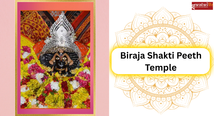 Biraja Shakti Peeth Temple
