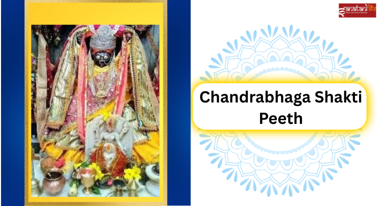 Chandrabhaga Shakti Peeth
