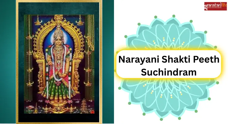 Narayani Shakti Peeth