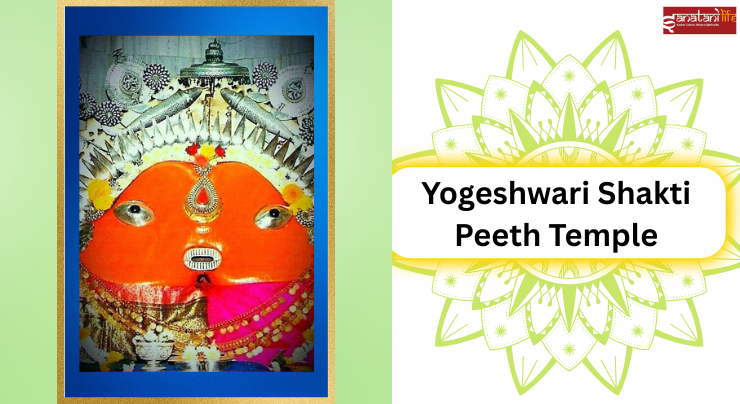 Yogeshwari Shakti Peeth Temple