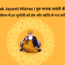 Guru Nanak Jayanti Wishes in Hindi